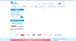 Desktop Screenshot of elleair.jp