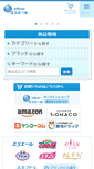 Mobile Screenshot of elleair.jp