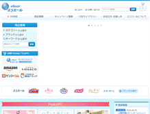 Tablet Screenshot of elleair.jp